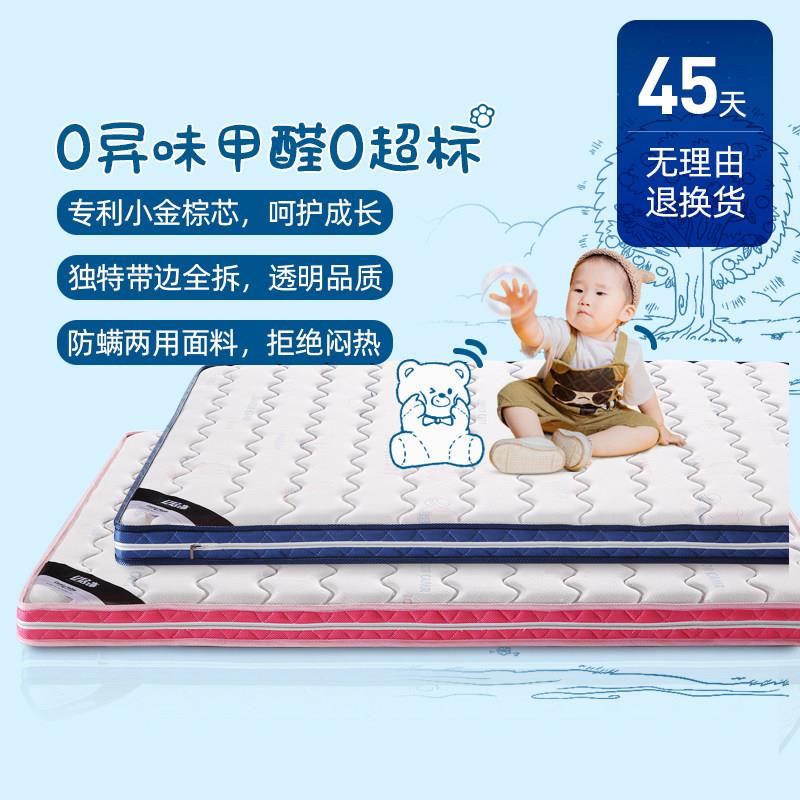 儿童专用床垫护脊无甲醛无乳胶床垫椰棕硬垫青少年家用上下床棕垫