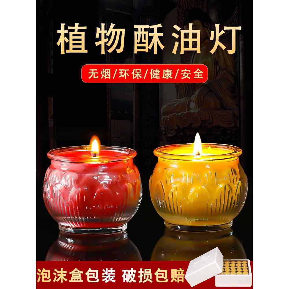 24小时酥油灯平口莲花灯供佛酥油蜡烛长明灯整箱植物酥油莲花蜡烛,节庆用品/礼品,蜡烛,淘宝优惠券,粉丝福利购,淘宝优惠卷
