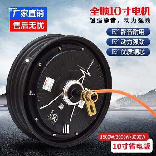 全顺版高速电机48V60V72V蓝德改装新国标电摩1500W2000W3000W