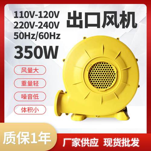 50W出口风机CE认证80W气模风机影屏跳床充气风机