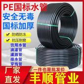 40塑料热徐小 pe水管热熔自来水管3三4四6分1.5寸2黑硬管20