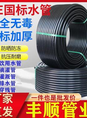 pe水管热熔自来水管3三4四6分1.5寸2黑硬管20 25 32 40塑料热徐小