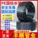 pe水管热熔自来水管3三4四6分1.5寸2黑硬管20 40塑料热徐小