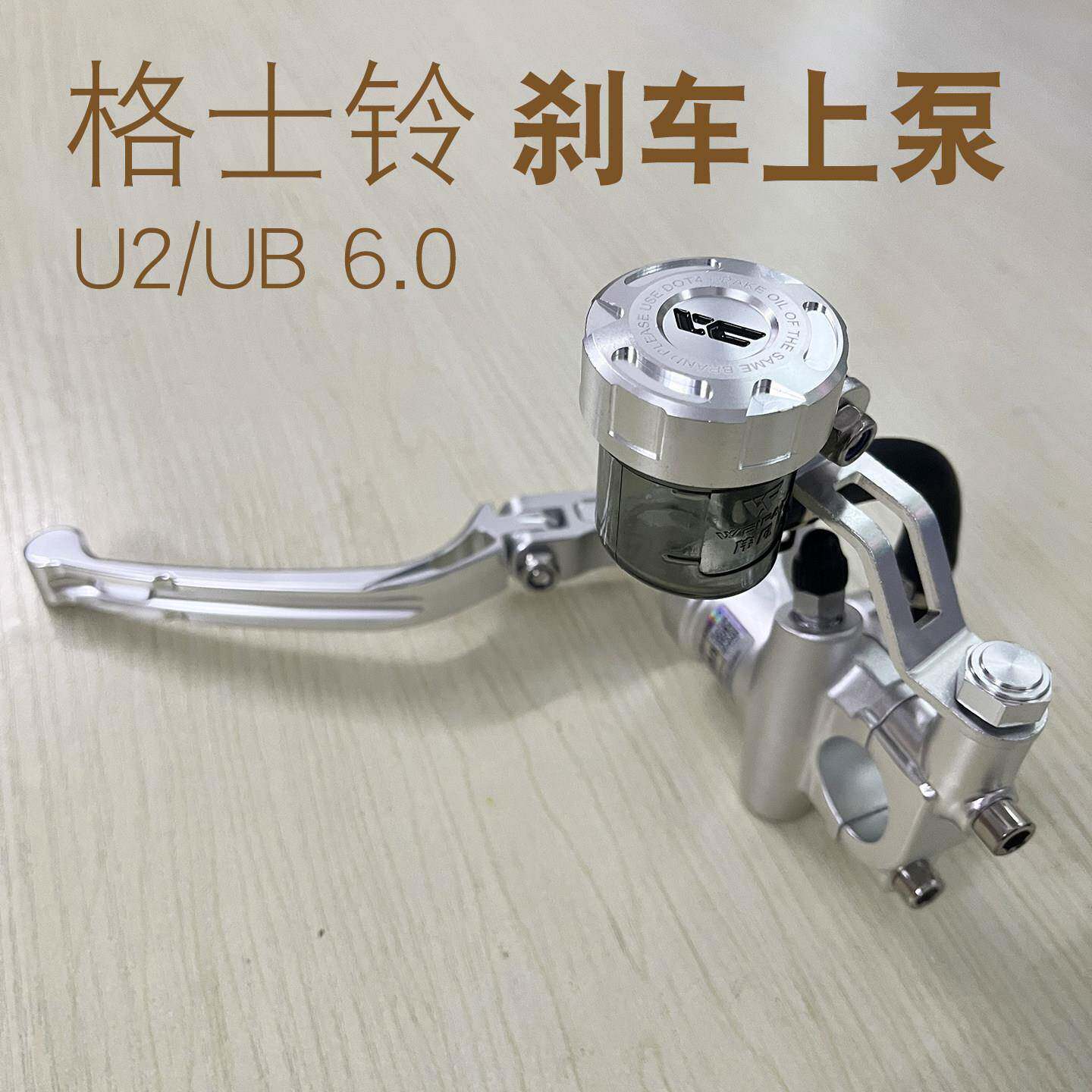 格士铃U2/UB6.0刹车上泵总成电动车原厂配件刹车装置