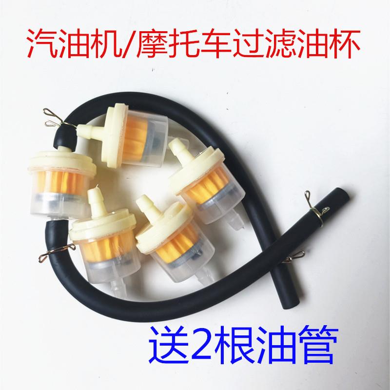 摩托车滤清器 汽油管滤芯 汽油过滤器燃油油管 摩托车化油器 油杯