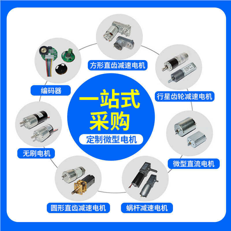 减速电机马达电机34mm724v小型字型3530减速减速电机马达方形电机