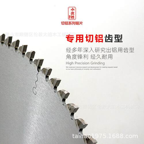 小次郎切铝锯片蜂窝板圆锯片圆盘切割片合金锯片10寸合金锯片