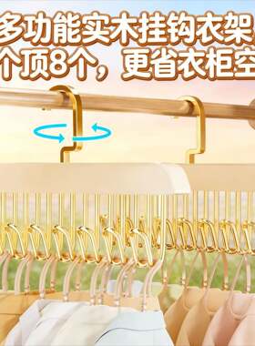 木制内衣吊带衣架收纳丝袜皮带丝巾多功能神器衣柜挂钩打包收纳架