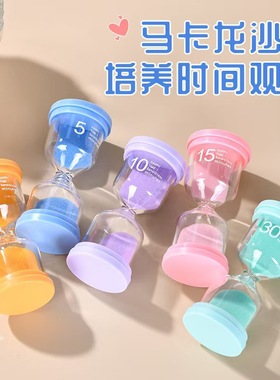 马卡龙计时器沙漏学生装饰摆件