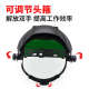 电焊面罩视窗翻盖全自动变光头戴式 脸部氩弧焊工眼睛防护用品焊帽