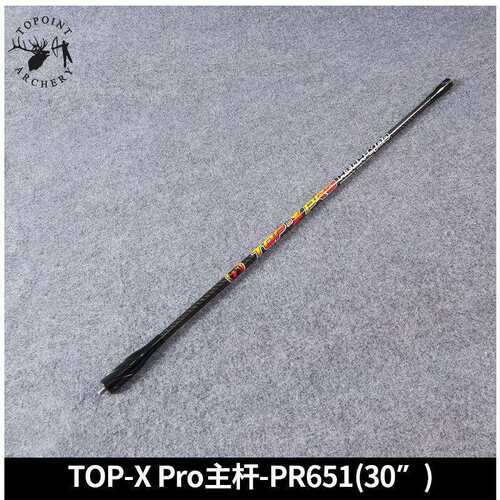 顶点 高端平衡杆系列 TOP-X Pro PR651-MAIN 30“