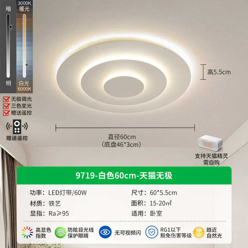 灯吸顶灯简约卧护眼具云朵灯温馨现代房儿童奶油卧室灯主风灯创意