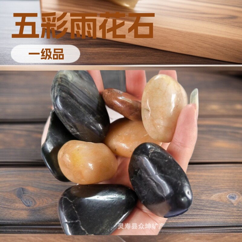 批发精品抛光鹅卵石雨花石彩色庭园造景园林铺路石子五彩石