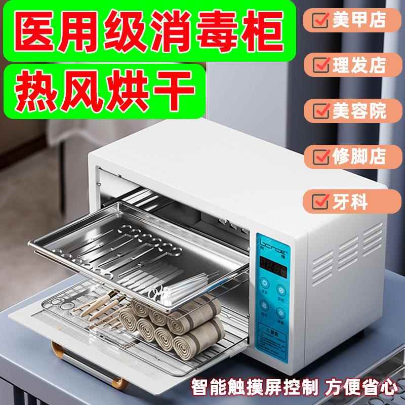 鹏音伴工具美甲消毒柜专用小型美容院牙科紫外线带烘干机消毒箱医疗理髲配件