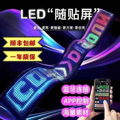 17.分2X1.92公LED广告屏门头橱窗6软屏LED柔性屏车PFO贴随贴屏彩