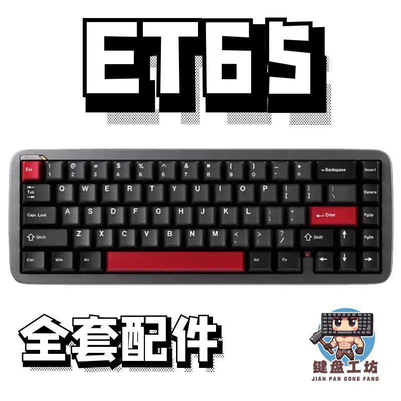 keyverse et65声音包PORON夹心棉底棉IXPE轴下垫定位板升级配件