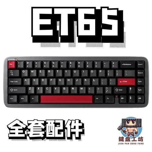 keyverse et65声音包PORON夹心棉底棉IXPE轴下垫定位板升级配件