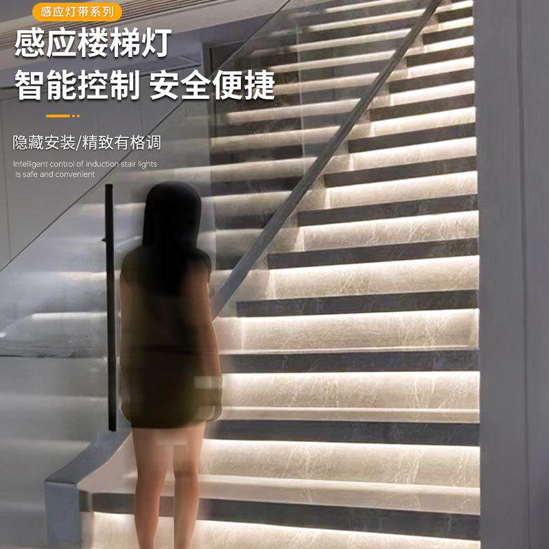 智能感应灯COB灯带24V嵌入式台阶led线条灯免布线楼梯感应踏