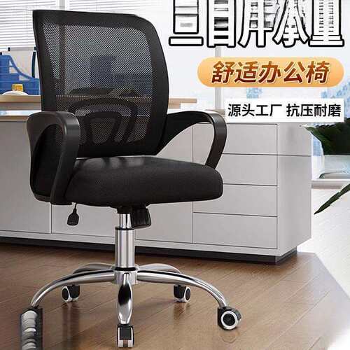办公室专用电脑旋转椅子简约办公室舒适学生可升降靠垫防滑老人椅