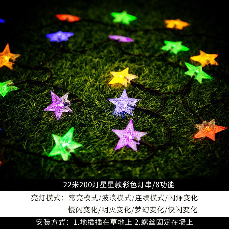 灯花园节日户外小led装饰灯串阳台防水庭院闪灯太阳能带星星彩灯