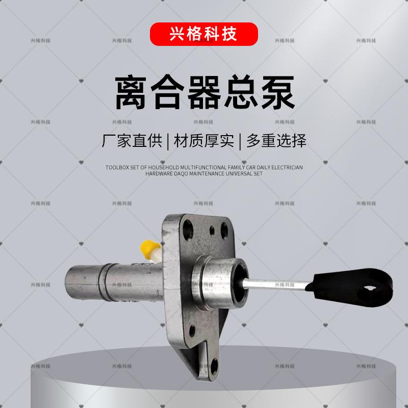 汽车零件途胜41610-2E005可调节离合器总泵改装配件