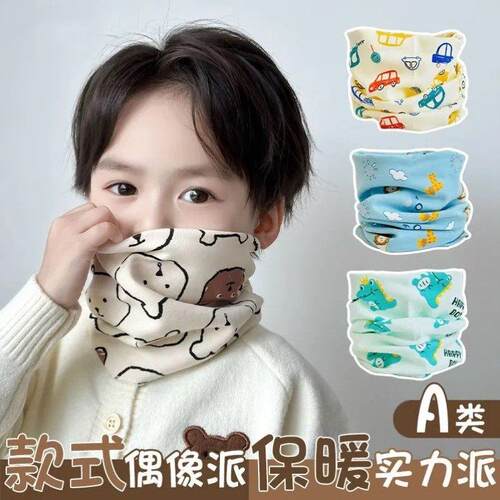 春秋冬季儿童围脖小孩加绒脖套男女童围脖领围巾宝宝保暖双层脖套