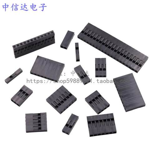 杜邦胶壳 2.54mm TJC8-1P 杜邦-2Y 3P4P10P-20P 杜邦线插头 单排