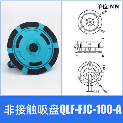 气动非吸盘 60   真空伯努利非吸盘100mm接触式40式 120mm 接触80