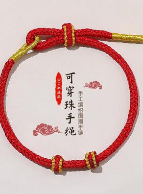 半成品DIY八股编绳穿珠情侣手链