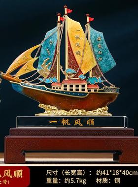 正品铜一帆风顺帆船摆开件客厅办公室装档饰摆饰领导高公全司 业