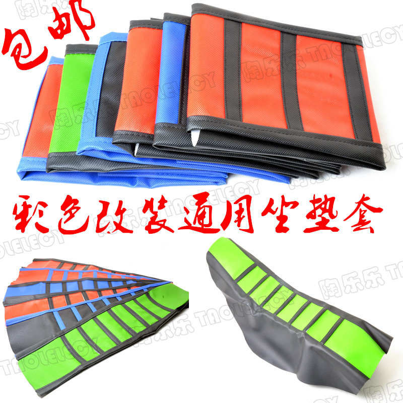 改装通用坐垫皮 猎豹歼1歼2鑫源X2X6北海M4MX6CQR越野摩托车座套