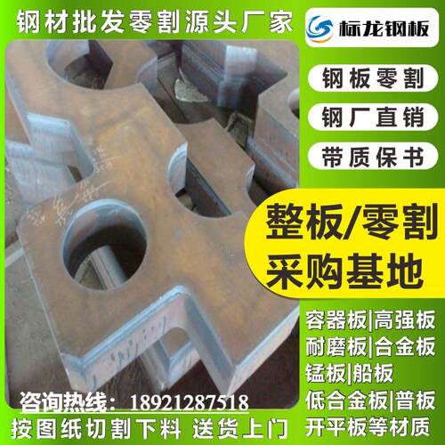 低合金钢板Q345B按图切割异形件特厚板数控火焰切割钢板Q355NB