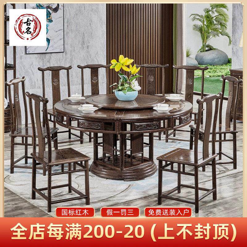 红木家俱 非洲鸡翅木圆餐桌实木中式吃饭圆形桌椅组合带转盘卯榫