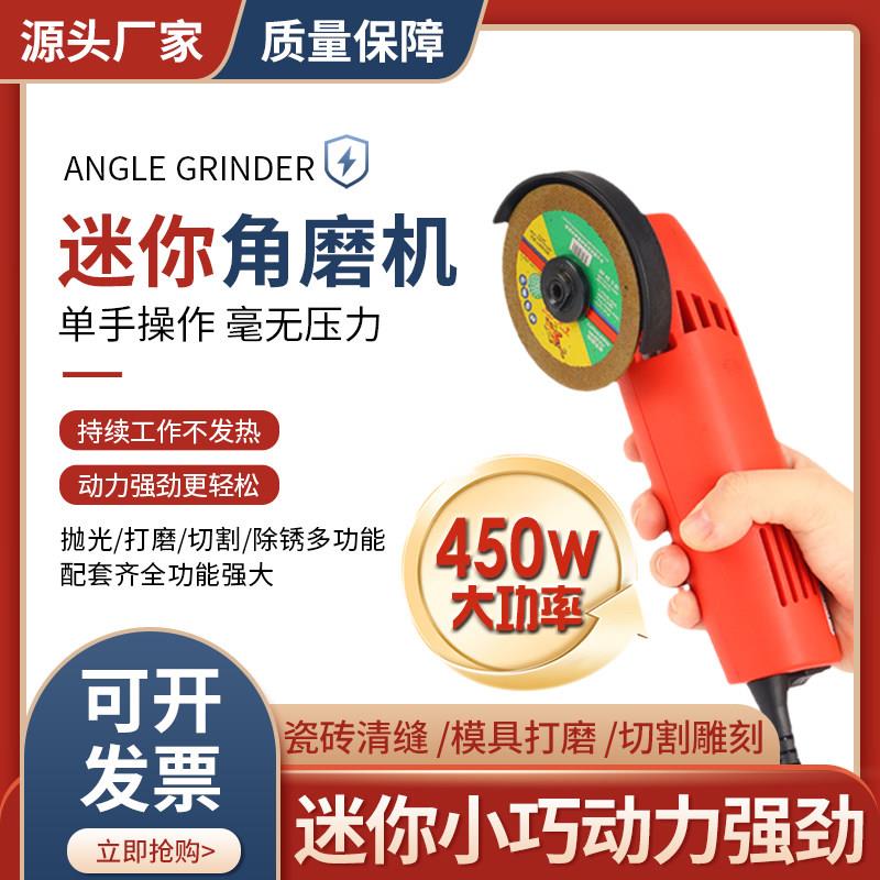 迷你角磨机小型瓷砖清缝机美缝切割机打磨机抛光机小号微型磨光机