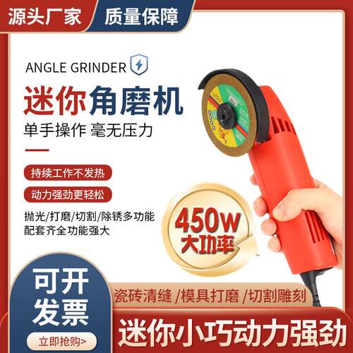 迷你角磨机小型瓷砖清缝机美缝切割机打磨机抛光机小号微型磨光机