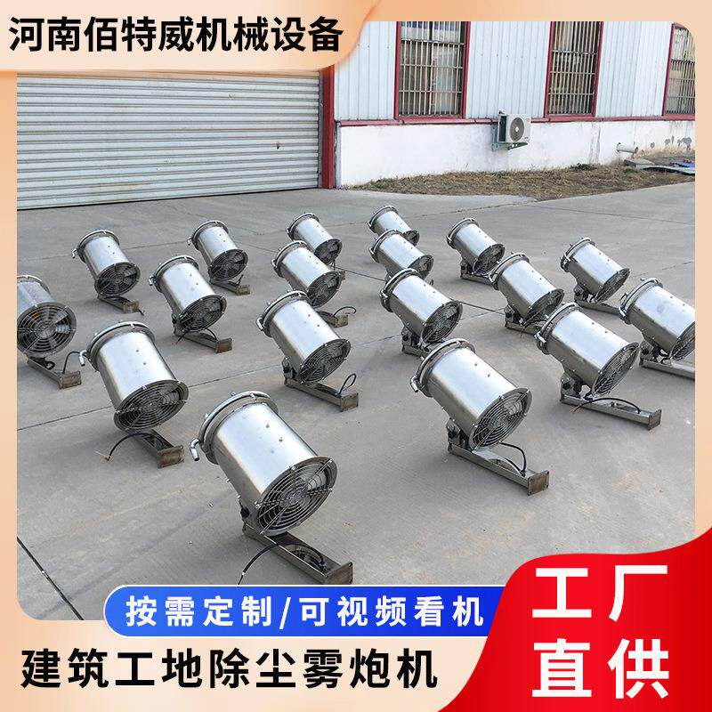河南厂家供应移动式15型小型雾炮机垃圾场矿用煤场雾炮机