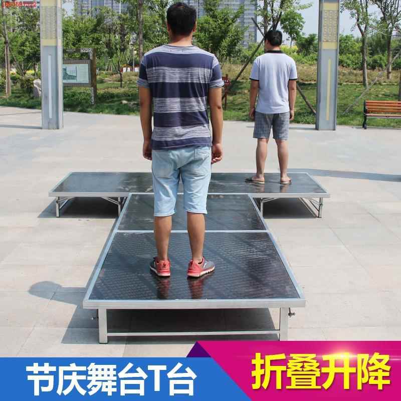 婚庆T台板舞台折叠升降T台 婚礼道具圆舞台梯台走秀演讲台加固t台