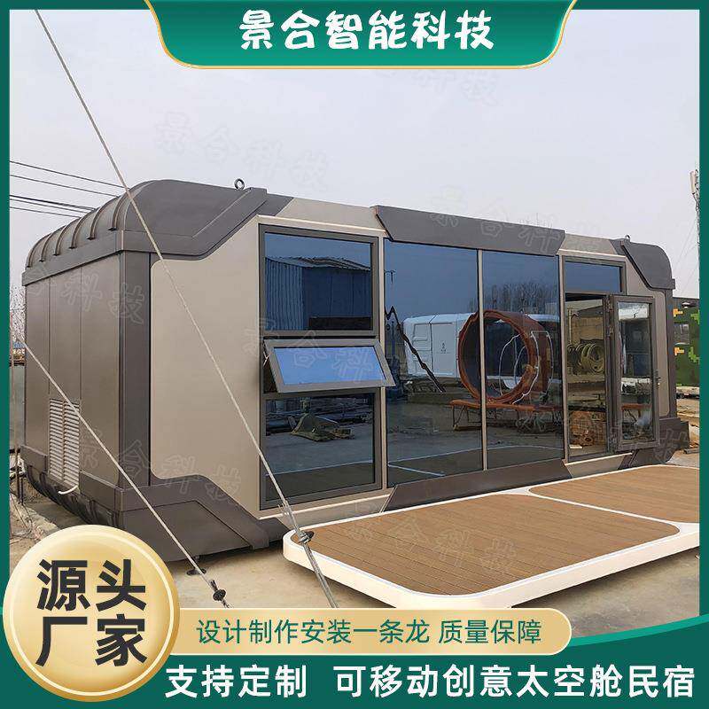 景区创意网红太空舱共享睡眠胶囊房屋户外亲子互动露营星空房