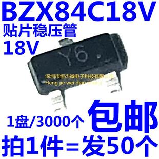 BZX84C18V 18V SOT-23 丝印:Y6 稳压二极管 贴片三极管全新