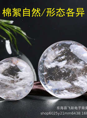 优质透明白水晶熔炼球摆件批发开业乔迁礼品连云港东海水晶工厂