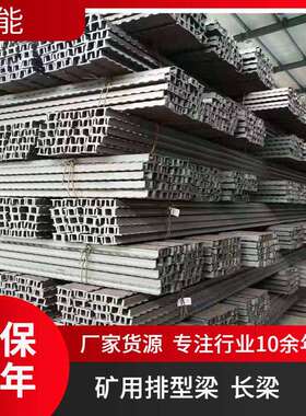 山能供应DFB2400/300矿用金属铰接顶梁巷道排型梁安装方便