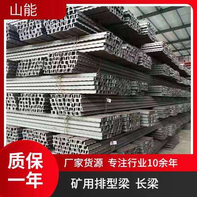 山能供应DFB2400/300矿用金属铰接顶梁巷道排型梁安装方便