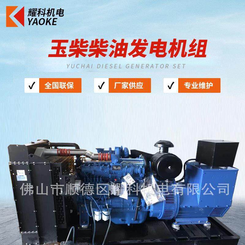 YK玉柴150kw柴油发电机150千瓦发电机组银行学校应急发电机厂家