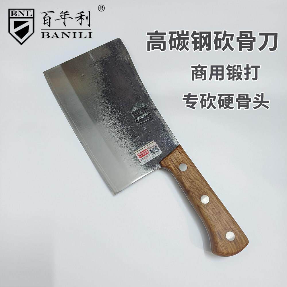 百年利砍骨刀商用重型斩骨刀碳钢手工锻打斩鸡鸭鹅专用刀牛羊骨刀
