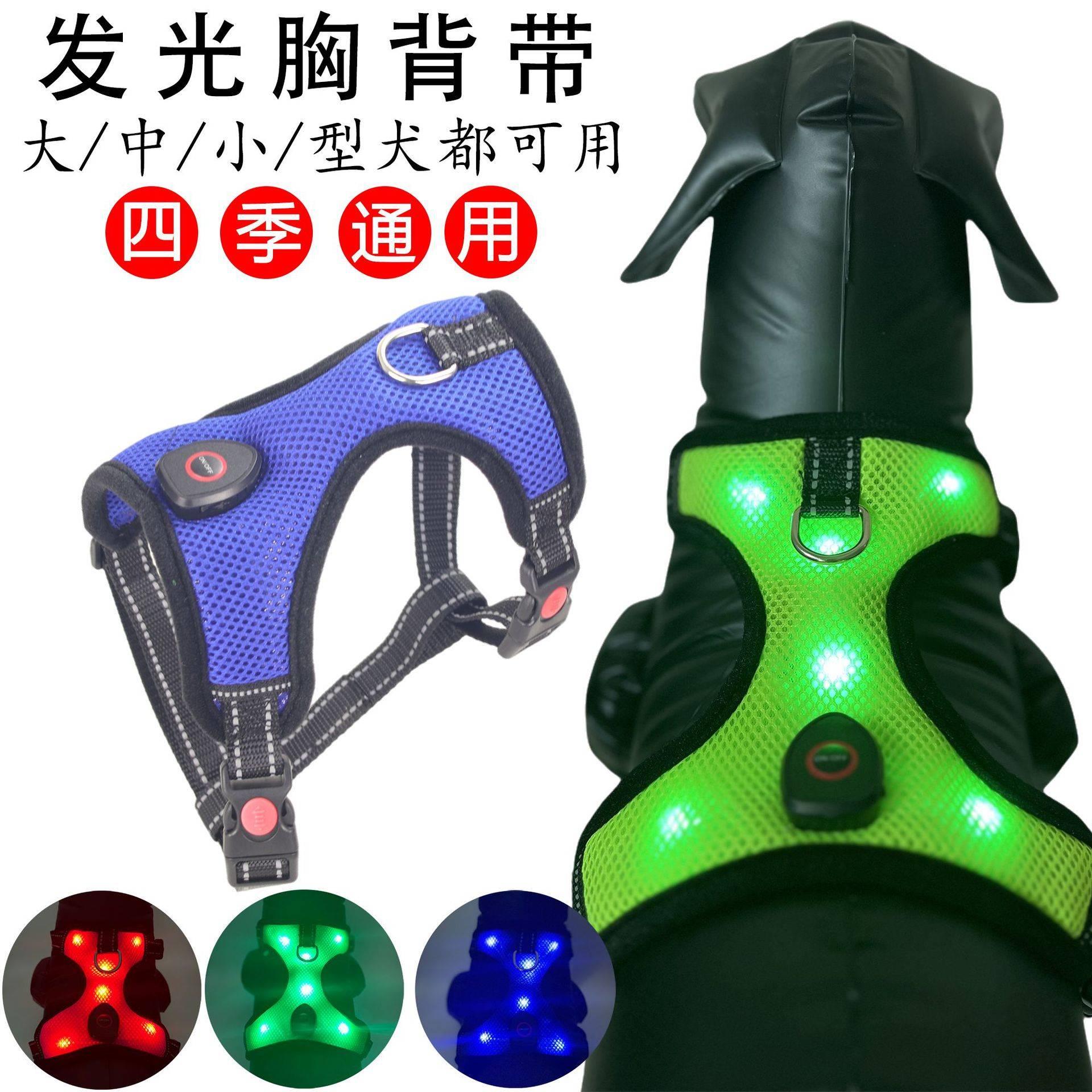 出口宠物防爆冲牵引背心USB充电夜间反光发光大狗胸背带工厂