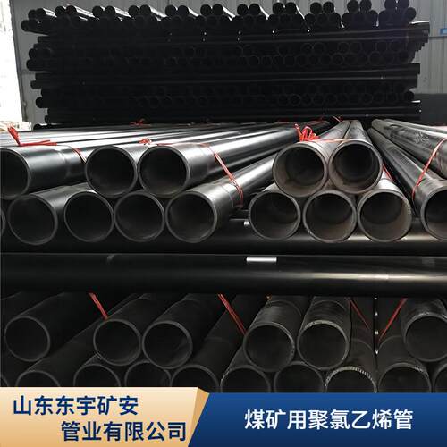 矿用瓦斯抽放管管业专业生产煤矿井下用PVC管