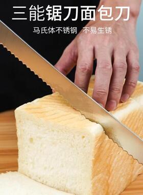 三能土司面包切片器锯齿刀4803蛋糕不锈钢锯刀4807不易掉渣SN4802