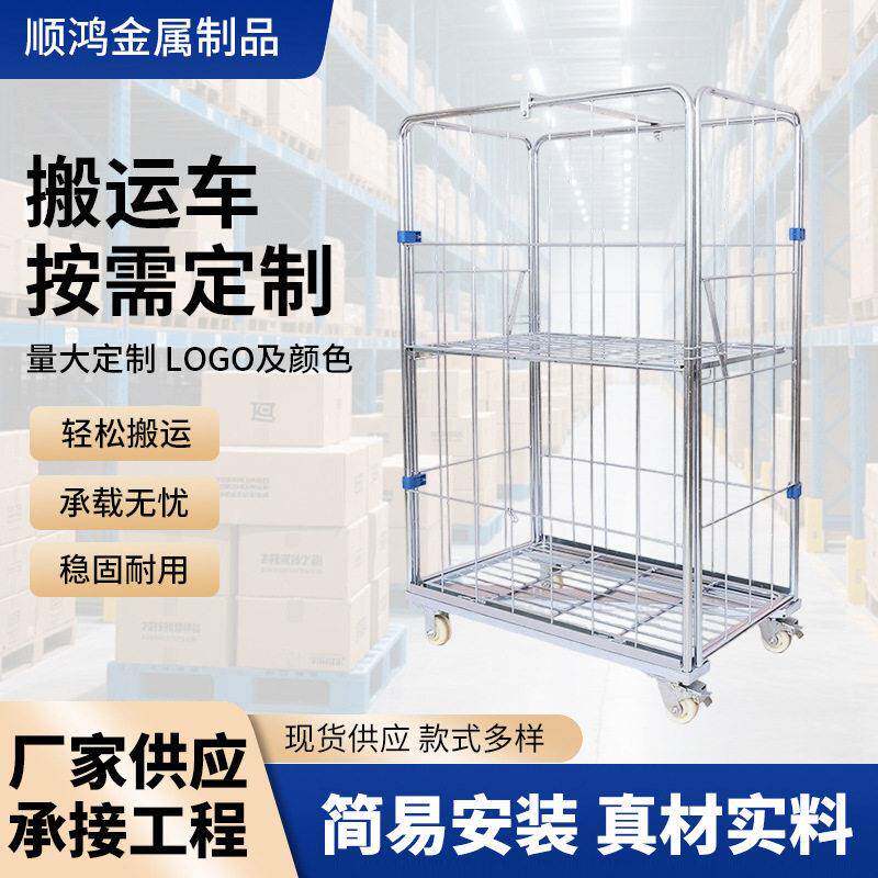 仓储笼车 定制 冷轧钢 Z字 仓库 物流 拣货 搬运 手拉车 厂家直供图片