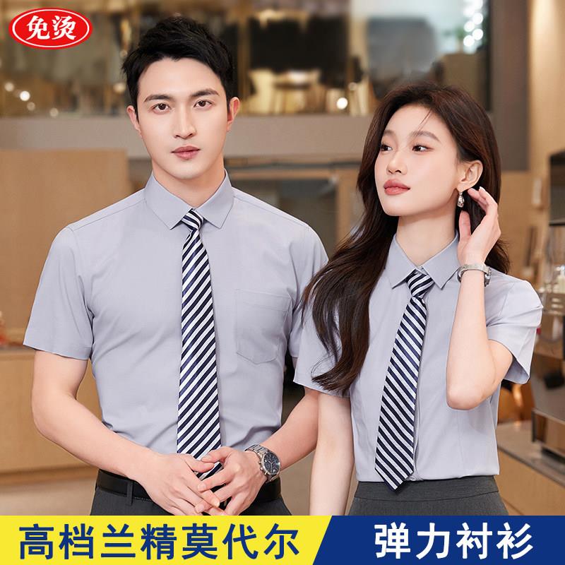 男女同款兰精莫代尔短袖免烫衬衫职业工作服面试正装定制刺绣logo - 实物图