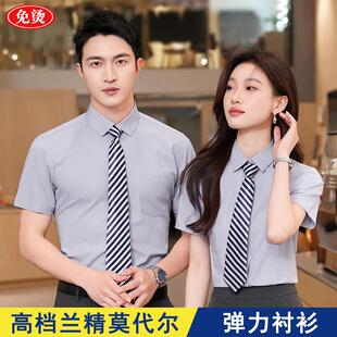 男女同款兰精莫代尔短袖免烫衬衫职业工作服面试正装定制刺绣logo